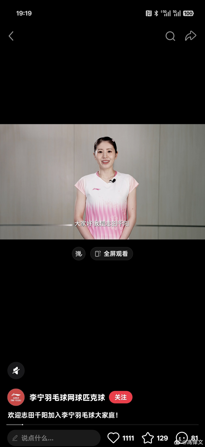 九游-李宁官宣签约日本羽毛球选手志田千阳|卡皮巴拉|李宁（LI-NING）|运动时尚_新浪体育_新浪新闻